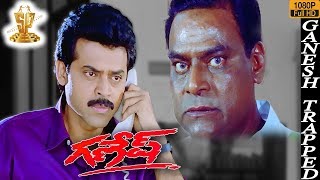 Kota Srinivasa Rao Best scene From Ganesh HD Telugu Full Movie || Venkatesh || Suresh Production