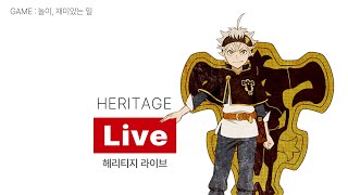 [블랙클로버 모바일] 26일 숙제 방송