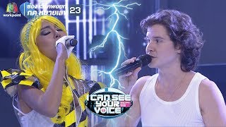 7 Years - Lukas Graham Feat.กระต่าย | I Can See Your Voice -TH