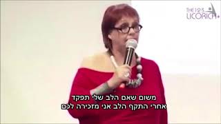 הסיפור של נאווה על ליקוריץ פלוס 123