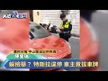 躲檢舉？特斯拉違停紅線上 車主竟拔掉車牌 挨罰6300元－民視新聞