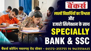 Top Coaching institute Especially for Bank and SSC in Sikar - Bankers Coaching