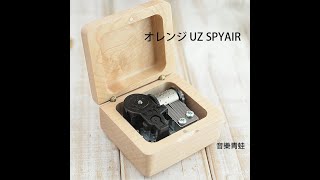 Sankyo 18音 音樂機芯展示 オレンジ UZ SPYAIR 排球少年主題曲