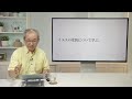 ルカの福音書（45）「イエスの変貌」　9：28～36