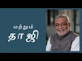 ‘புத்தாண்டு 2021 — புதுப்பித்தல் புத்துணர்வடைதல் இதயத்துடன் இணைதல்’