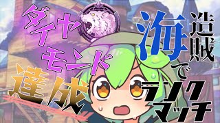 【遊戯王マスターデュエル】シンプルイズベスト！原点回帰海造賊を使うのだ！【ずんだもん/海造賊】