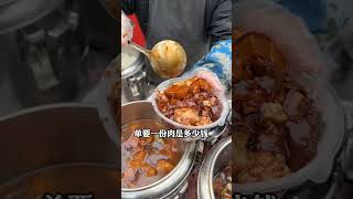 12元一份的红烧肉盖饭也太香了！ #路边摊 #街头美食 #街边小吃 #chinastreetfood #streetfood #chinafood #shorts