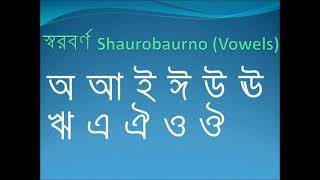 Bangla Bornomala Shuddho-Uccharon I বাংলা বর্ণমালা ও শুদ্ধ উচ্চারণ || #Music_ST