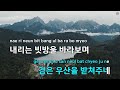 고음질 mr 빗속의 여인 remake 김건모 ky.7127 ky karaoke