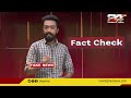 ഡോണൾഡ് ട്രംപിനെതിരെ വ്യാജ വിഡിയോ പ്രചരണം 24 fact check