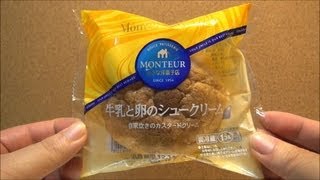 モンテール 牛乳と卵のシュークリーム cream puff