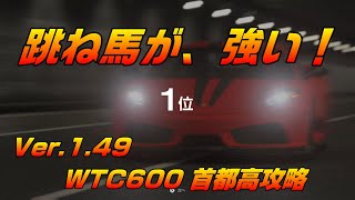 【グランツーリスモ7】購入コストは即回収！Ver.1.49で追加された430スクーデリアがアツい！