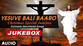 Yesuve Bali Baaro - Christmas Special Jukebox | Christmas Kannada Songs | Kannada Christian Songs