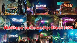 Mahidharpur Kartikeswar Puja Bhasani 2024 / Sm audio dj green dj vibrator DJ