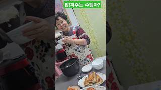 워매! 맛있것는거!!!#잠시후에나타난주인공#집밥#오행자교수#이연희강사#실버체조#컵타#shorts