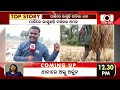 badakha khabar live ପ୍ରଧାନଶିକ୍ଷକଙ୍କୁ ରାସ୍ତା ମଝିରେ ଅଟକ 24 dec 2024 argus news