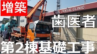 歯医者増築　第2棟基礎工事　増築工事７　2020年3月