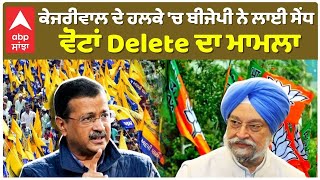 Arvind Kejriwal ਨੂੰ ਲੈ ਕੇ ਕੇਂਦਰੀ ਮੰਤਰੀ Hardeep Puri ਨੇ ਦਿੱਤਾ ਵਿਵਾਦਿਤ ਬਿਆਨ