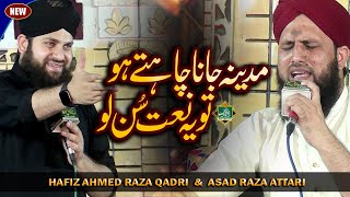 Ao Madine Chalen - Hafiz Ahmed Raza Qadri - Asad Raza Attari - Bismillah Production