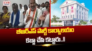 బీఆర్ఎస్ పార్టీ కార్యాలయం కబ్జా చేసి కట్టారు..!! | Vemulawada MLA Adi Srinivas | CVR News