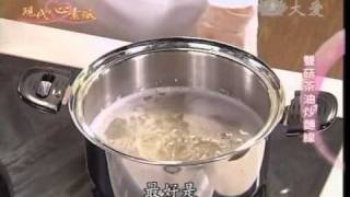 20101222《現代心素派》大廚上菜 -- ＜許加建＞雙菇茶油炒麵線