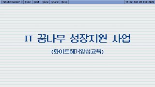 IT 꿈나무 성장 지원사업👨‍💻👩‍💻