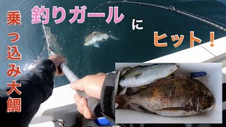 【タイラバ】青物と思いきや釣りガールに良型の真鯛ヒット！　乗っ込みの真鯛釣り