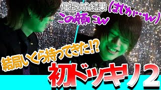 【300万貸してください】従業員がトラブルに巻き込まれたら、ホスクラの社長はお金を貸してくれるのか！【ドッキリ後編】