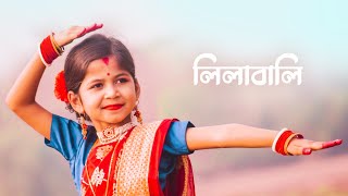 Lilabali Dance | লিলাবালি লিলাবালি | Dance Cover By Sashti Baishnab | 2022