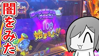 ホリアテール２回目で闇を見てしまいました……【メダルゲーム】