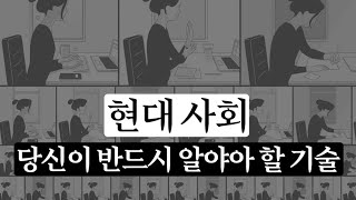 바빠 죽겠는데 성과가 나지 않는 이유와 해결책 - 에센셜리즘 E04