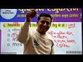 Saturday set 15 Q&A Feedback || Ramesh Babu Bhattarai sir || 2081/07/03 Union Education License