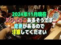 【兵庫県】☆神戸市☆海側でカニ食べ放題☆有馬温泉で食べ歩き☆☆☆