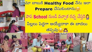 మా బాబుకి Food Start చేసాను😇 ఇంట్లోనే Healthy food prepare చేసాను పిల్లలతో రచ్చ ఇలానే ఉంటది🤦‍♀️🙇‍♀️