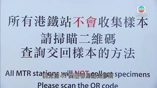 十港鐵站設新冠病毒檢測樣本包派發機 市民指簡單方便