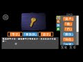 安卓手遊 文字獄 word prison 遊戲記錄 20191127 文字密室逃脫略有圖片兼有提示~動作較複雜但系統介面更佳【蕙蕙淺嚐】