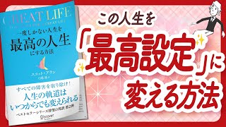 🌈人生の｢設定｣を変えよう🌈