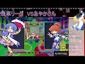 【飛車リーグ】ぷよぷよeスポーツ 第12期ぷよぷよ飛車リーグ c2リーグ zan vs あやかさん 20本先取