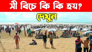 Coxs Bazar sea beach - Cox's bazar sea beach - Cox's bazar sea side - Cox's Bazar samudro soikat