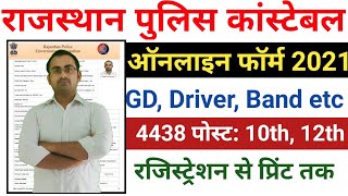 Rajasthan Police Constable Form 2021 Kaise Bhare || How to Fill Rajasthan Police Constable Form 2021