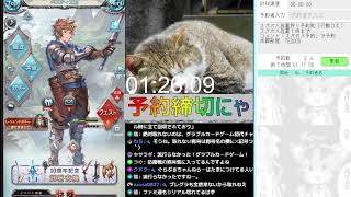 ＃グラブル　水有利古戦場６日目　本戦３日目周回しながら雑談配信０時まで　０時から１時までスパバハ放置狩り　ライブ：９８３　１月２７日　月曜日