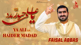 Eid e Ghadeer Manqabat 2023 | Ya Ali (a.s.) Haider Madad | Faisal Abbas | 18 Zilhaj New Manqabat