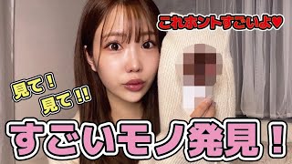 気合いの入れたデート服に「毛玉」なんておさらば!家庭でプロのお手入れができる愛用の「毛玉取り器」を紹介♡