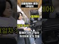 전동휠체어 운전 초보vs고인물 shorts