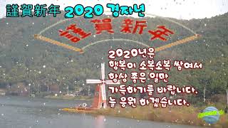 2020신년메세지