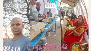 ମୁଁ ନଣ୍ଡା କାହିଁକି ହେଲି ॥ ଭୋଜିଭାତ 😋😋