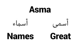 How to Pronounce Asma! - Middle Eastern Names