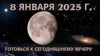 ✨ПОСЛЕДНИЙ ШАНС! 8 ЯНВАРЯ 2025 ГОДА! Меркурий в Козероге изменит ВСЕ! – Будьте ГОТОВЫ!✨