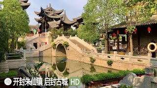 [Rural architecture] Unity and Variation - Ancient City of Kaifeng, Zhuxian Town, Kaifeng, China HD