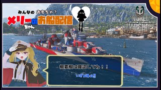 初見さん歓迎　WOWS　時間あったんで今年最後の配信